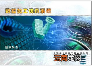 宇龙数控仿真软件中对刀详细操作方法