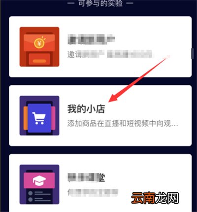 快手怎么卖货