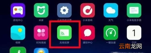 电视如何投屏