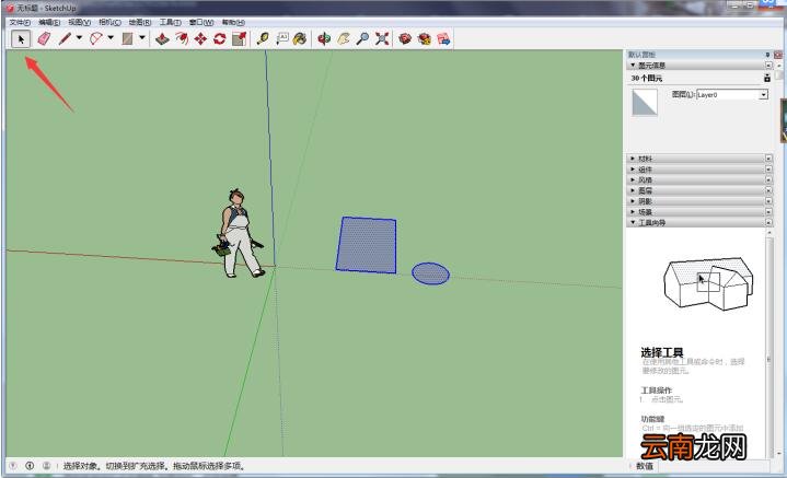 Sketchup中组件具体操作步骤