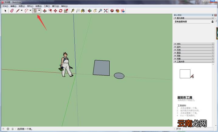 Sketchup中组件具体操作步骤