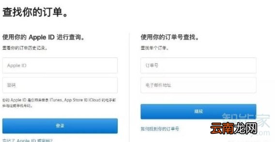 苹果官网退货流程