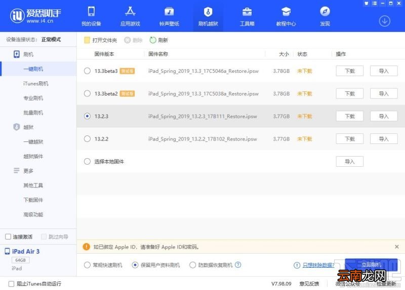 iPhone使用注意事项 关于iPhone的10条小知识