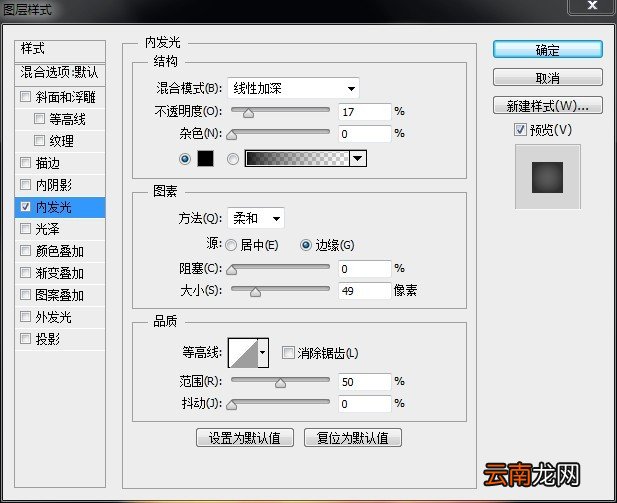 Photoshop制作出万圣节南瓜灯具体操作步骤