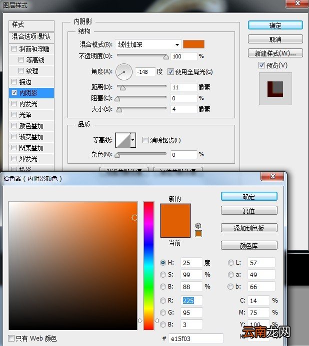 Photoshop制作出万圣节南瓜灯具体操作步骤