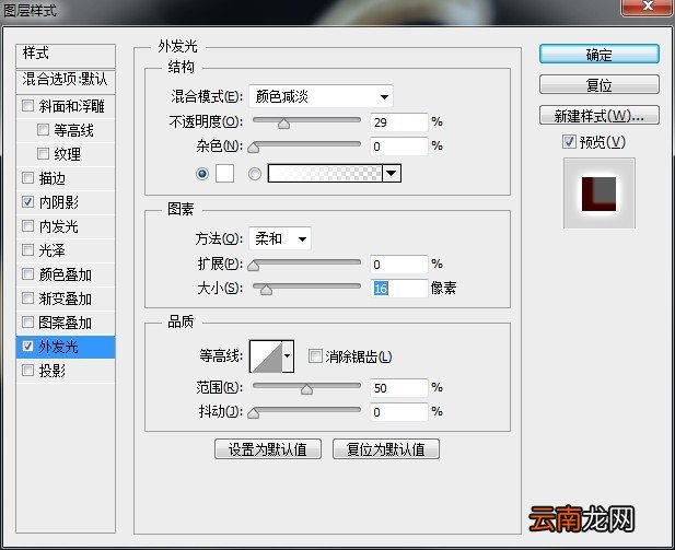 Photoshop制作出万圣节南瓜灯具体操作步骤