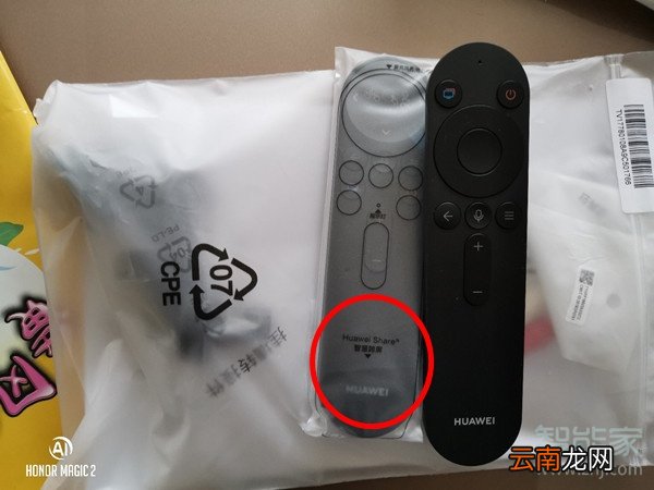 华为智慧屏一碰投屏怎么用