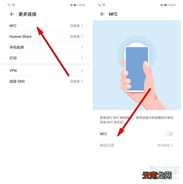 华为智慧屏一碰投屏怎么用