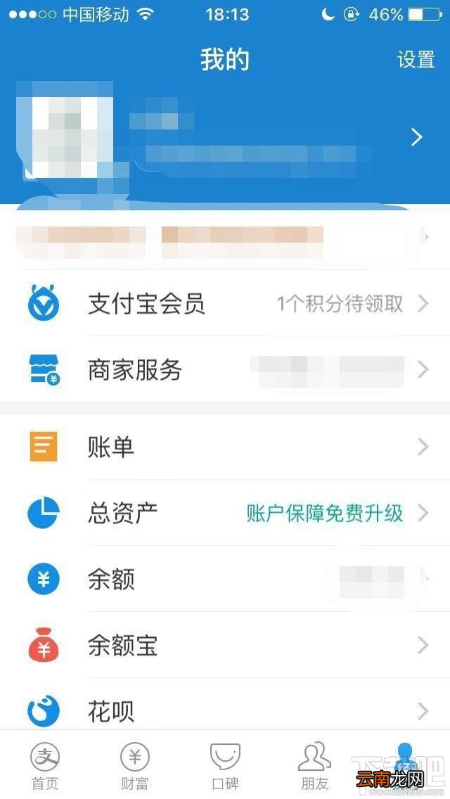 支付宝商家扫码点单服务怎么开通？