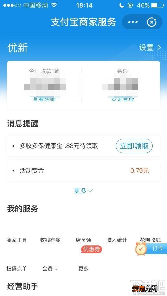 支付宝商家扫码点单服务怎么开通？
