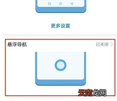 华为p30pro中将悬浮球关闭具体操作步骤