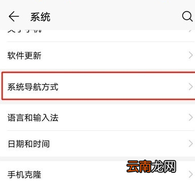 华为p30pro中将悬浮球关闭具体操作步骤