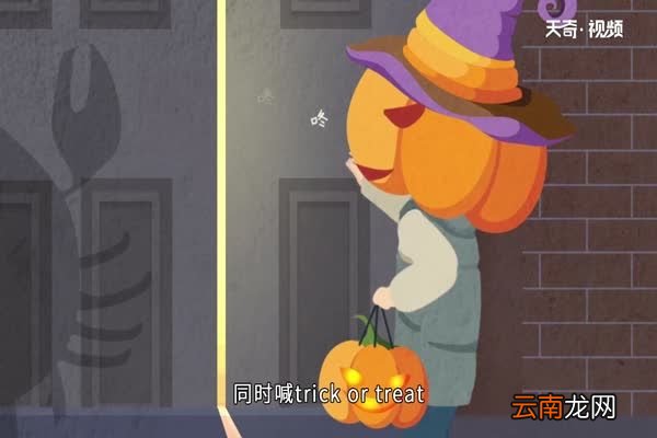 万圣节的习俗 万圣节的典故