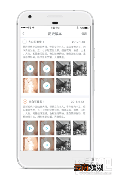 易知鸟老师端怎么使用 易知鸟老师端操作小技巧分享