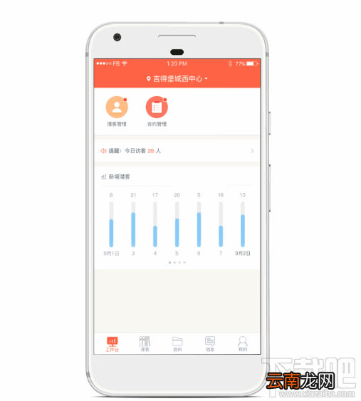易知鸟老师端怎么使用 易知鸟老师端操作小技巧分享