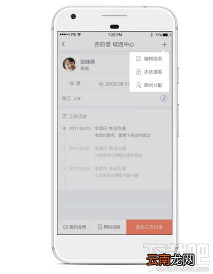 易知鸟老师端怎么使用 易知鸟老师端操作小技巧分享