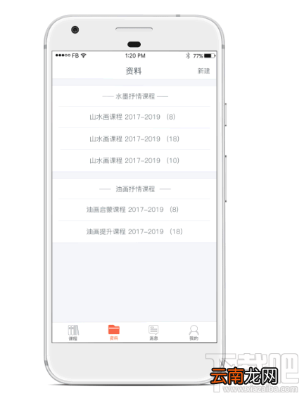 易知鸟老师端怎么使用 易知鸟老师端操作小技巧分享