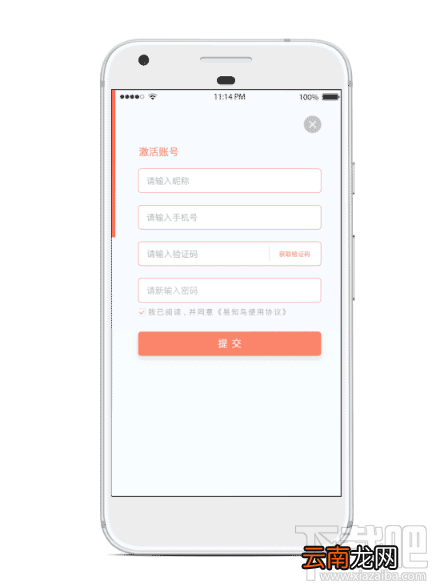 易知鸟老师端怎么使用 易知鸟老师端操作小技巧分享