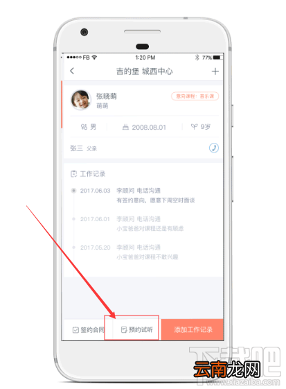 易知鸟老师端怎么使用 易知鸟老师端操作小技巧分享