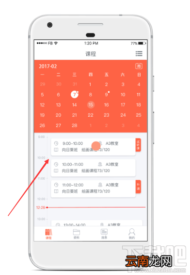 易知鸟老师端怎么使用 易知鸟老师端操作小技巧分享