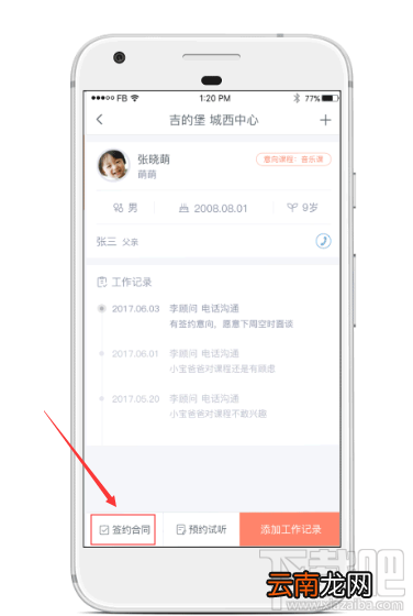 易知鸟老师端怎么使用 易知鸟老师端操作小技巧分享