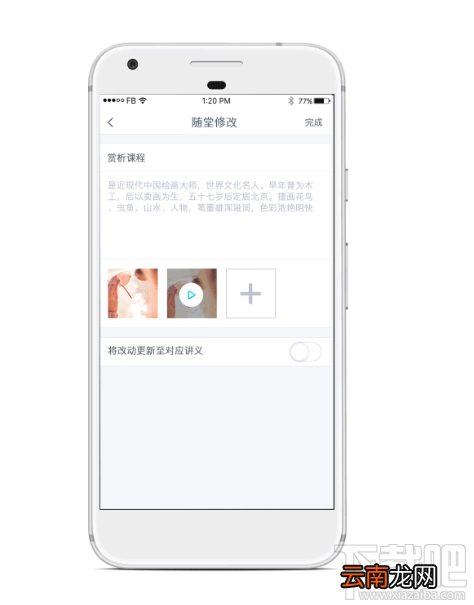易知鸟老师端怎么使用 易知鸟老师端操作小技巧分享