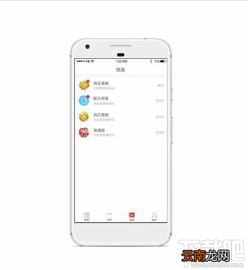 易知鸟老师端怎么使用 易知鸟老师端操作小技巧分享