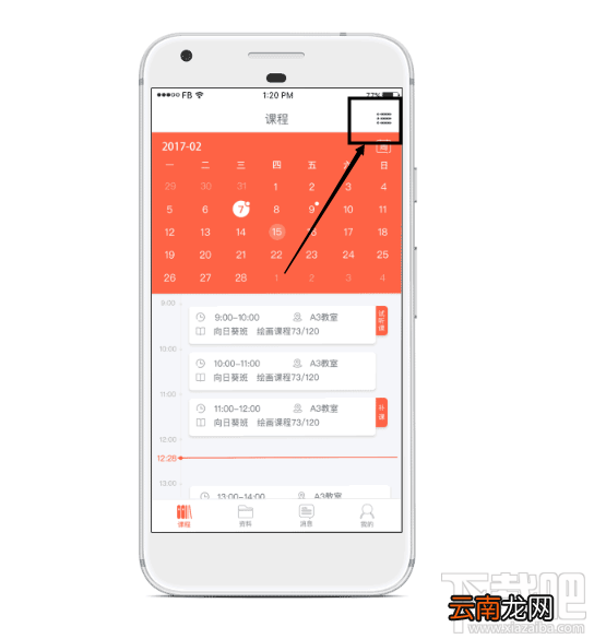 易知鸟老师端怎么使用 易知鸟老师端操作小技巧分享