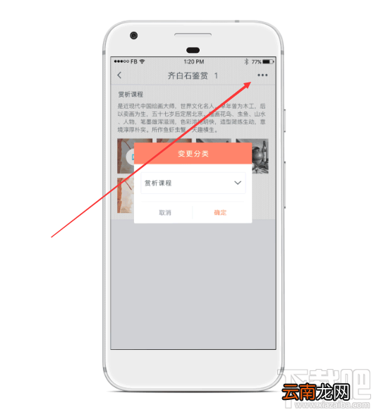 易知鸟老师端怎么使用 易知鸟老师端操作小技巧分享