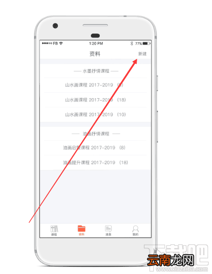 易知鸟老师端怎么使用 易知鸟老师端操作小技巧分享