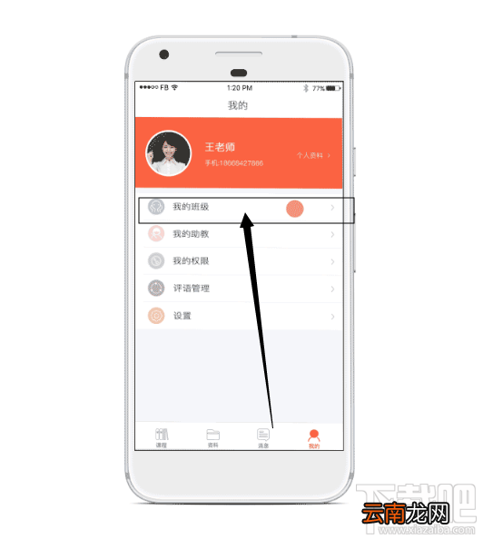 易知鸟老师端怎么使用 易知鸟老师端操作小技巧分享