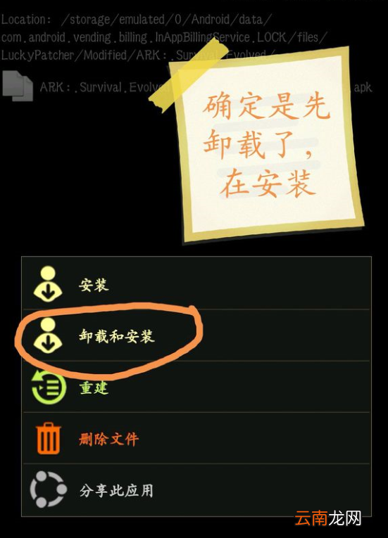 幸运破解器app中破解上帝模式具体操作步骤
