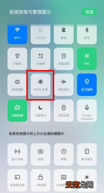 oppo reno实现文件互传具体操作步骤