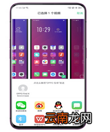 oppo reno实现文件互传具体操作步骤
