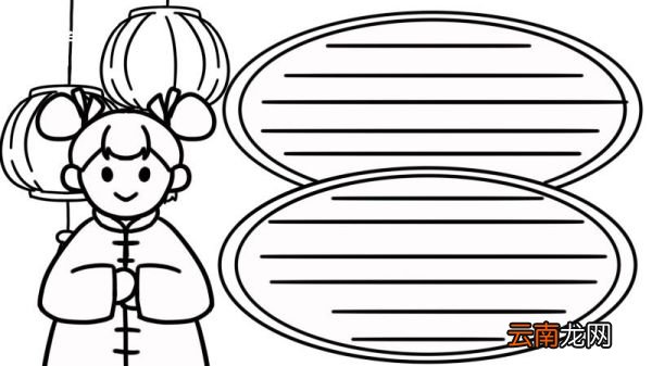 元旦手抄报文字 元旦手抄报