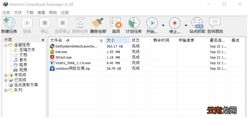 IDM下载器设置之调整线程数具体操作步骤