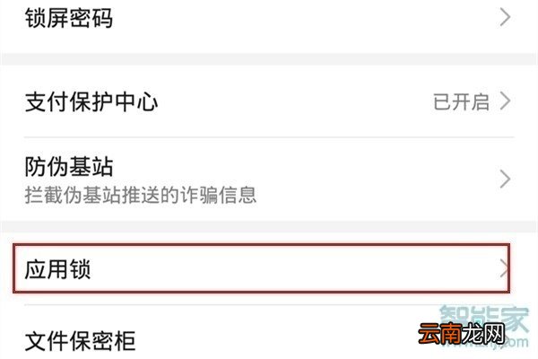 华为有隐藏应用功能吗