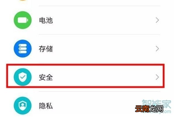 华为有隐藏应用功能吗