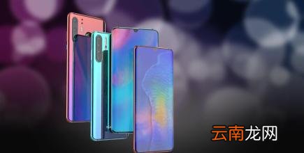 华为p30更新系统详细操作方法