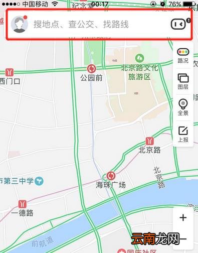 苹果手机街景怎么打开