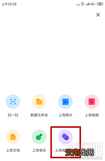 百度云非音频文件怎么传?百度云非VIP会员上传视频的技巧