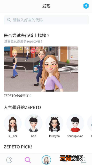 zepeto小城街道进不去解决办法推荐