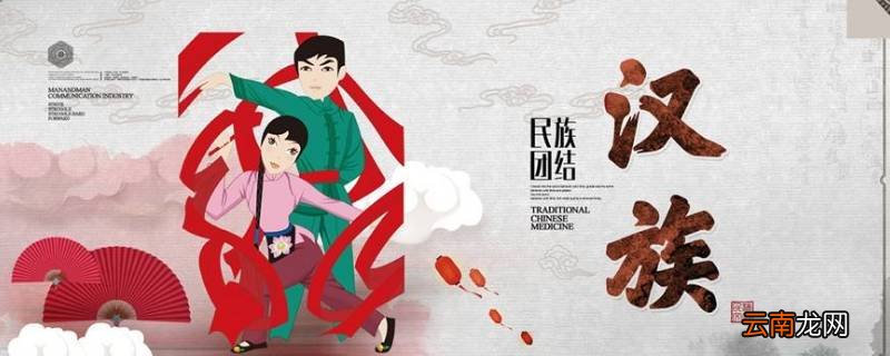 姓来的是什么民族