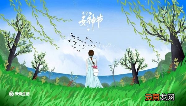 妇女节的由来 妇女节起源于什么