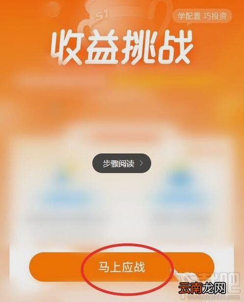 支付宝余额宝收益挑战怎么玩？余额宝收益挑战瓜分1000万红包参加攻略