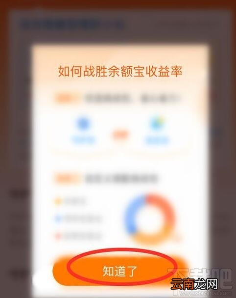 支付宝余额宝收益挑战怎么玩？余额宝收益挑战瓜分1000万红包参加攻略