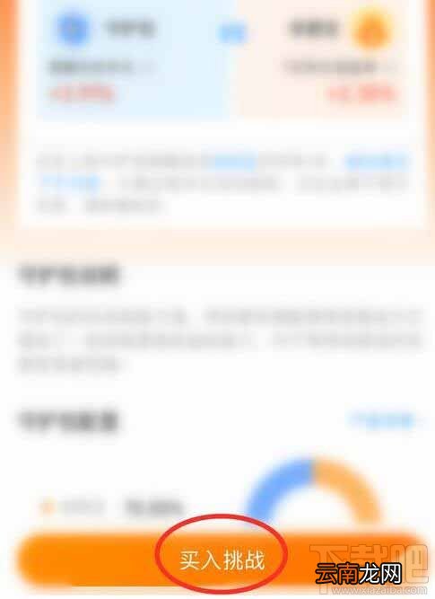 支付宝余额宝收益挑战怎么玩？余额宝收益挑战瓜分1000万红包参加攻略