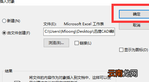 迅捷CAD编辑器插入Excel表格具体操作步骤