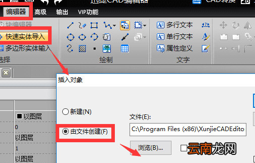 迅捷CAD编辑器插入Excel表格具体操作步骤