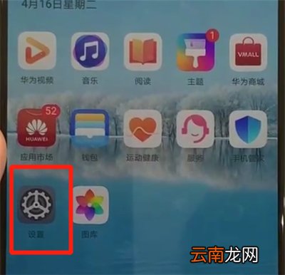 华为p30中将缓存清空具体操作步骤
